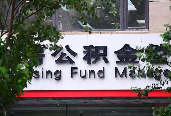 工资要算上公积金吗-百色公积金代办平台